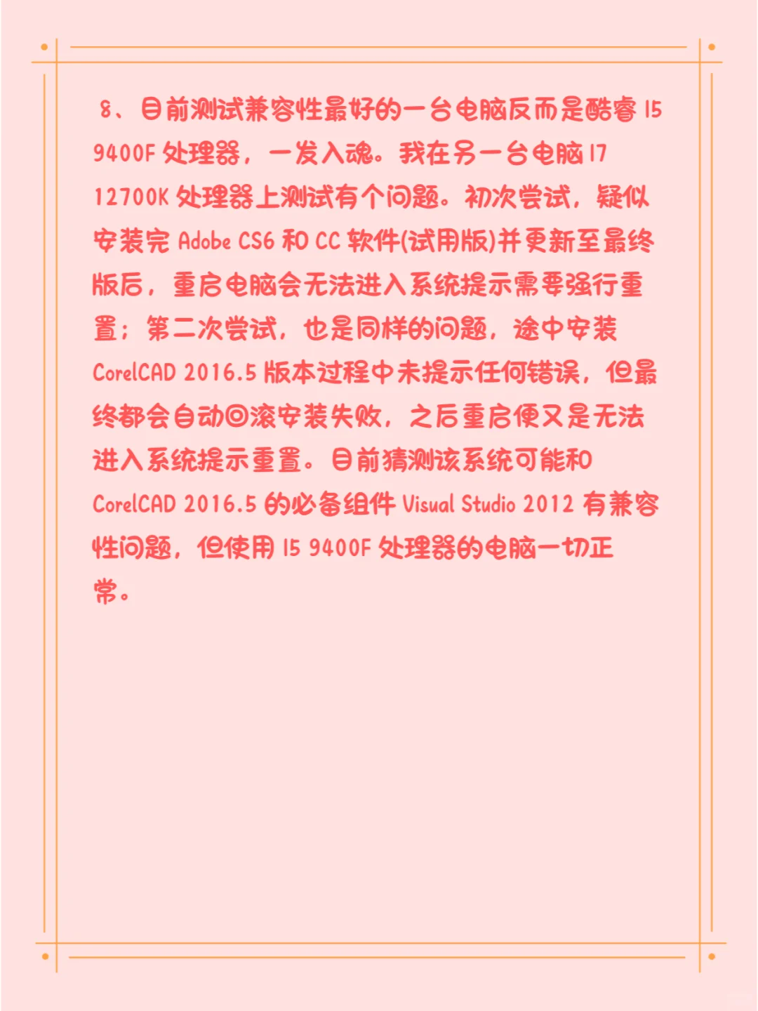 Windows 11 LTSC 已经用了一周了,使用报告