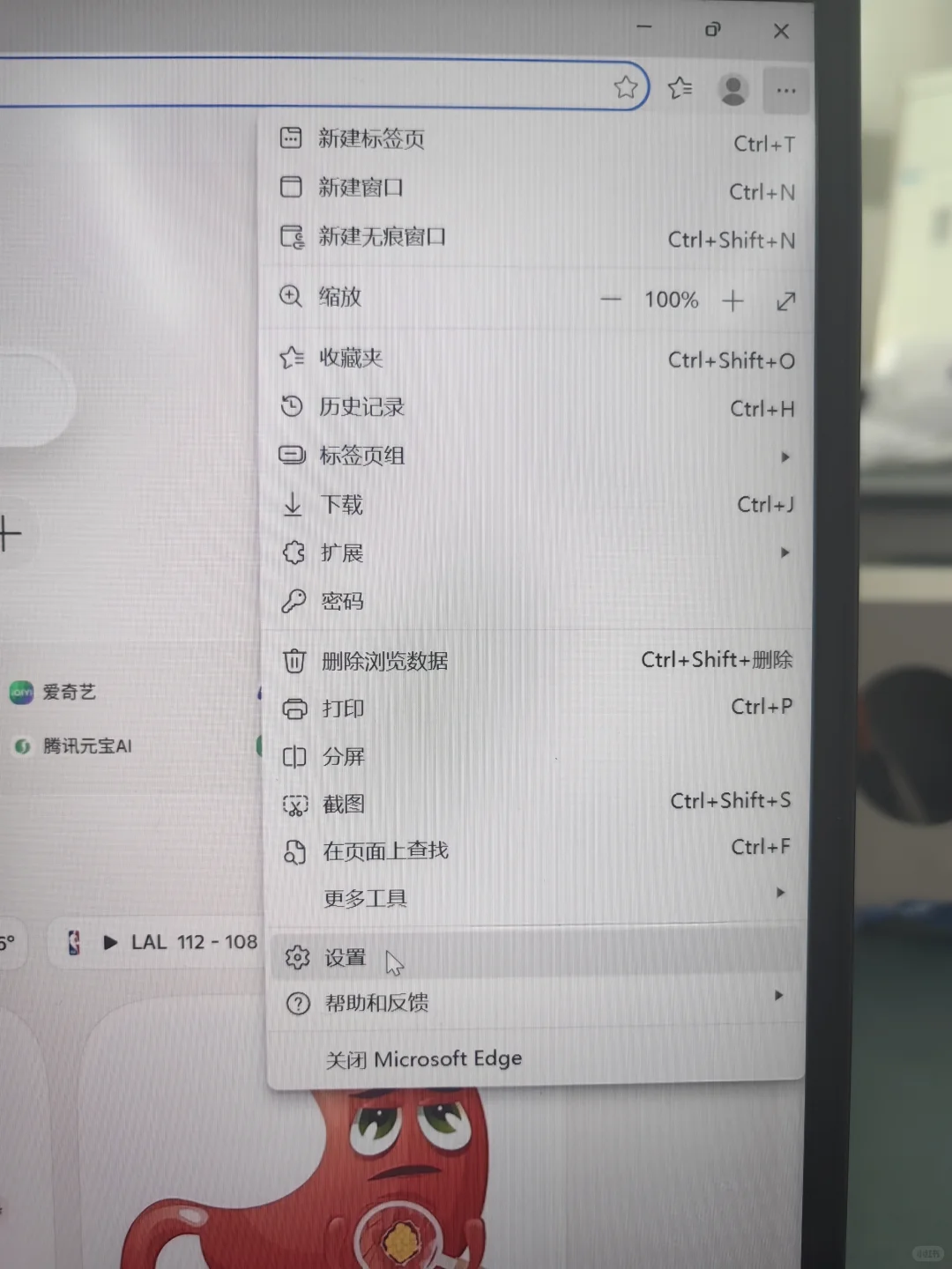 Edge浏览器一打开就变成百度