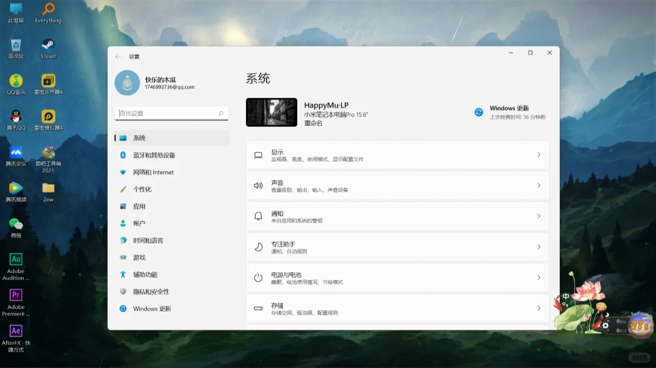 办公本Win11升级成功！