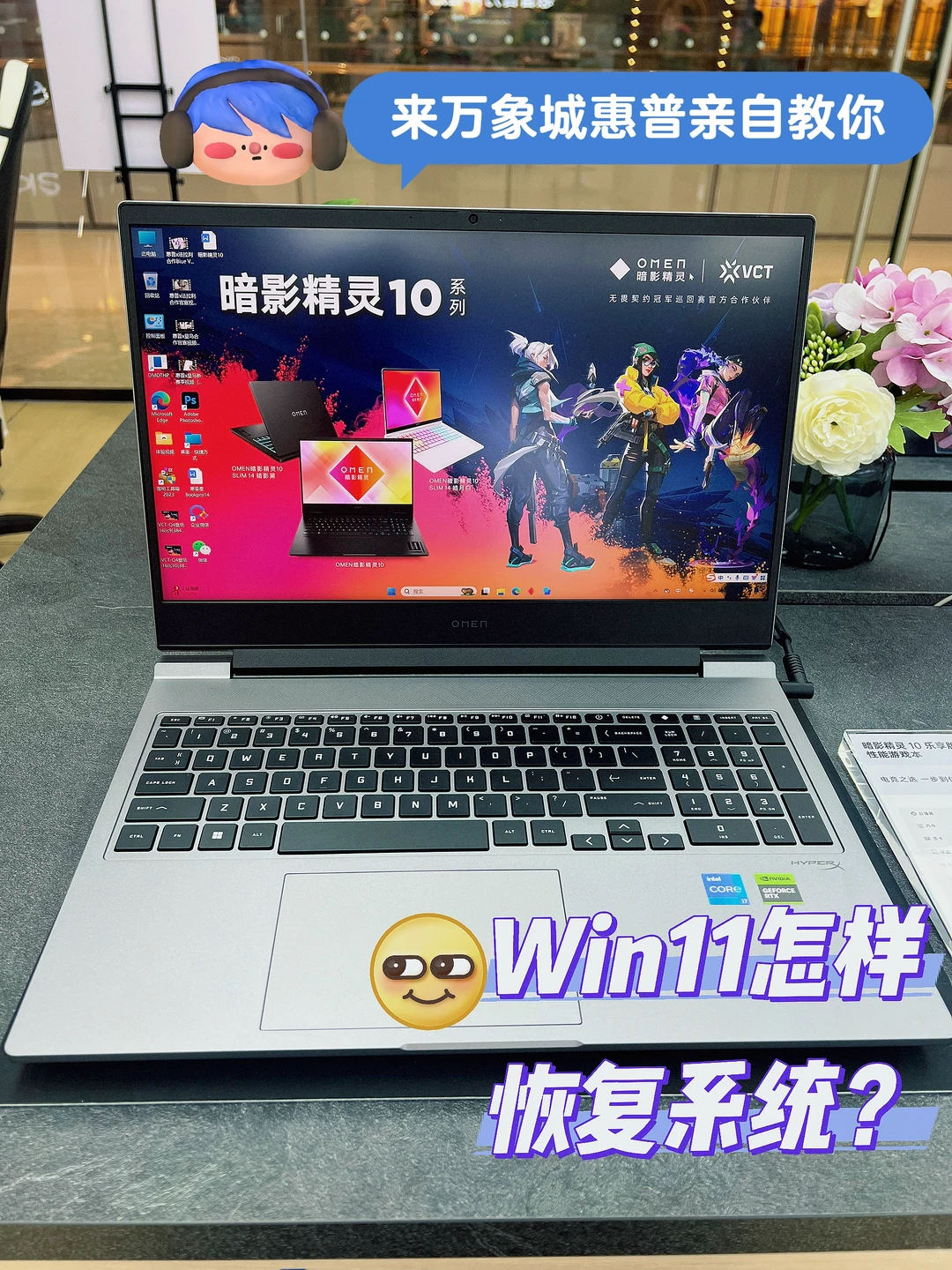 小惠教你恢复Win11系统😎