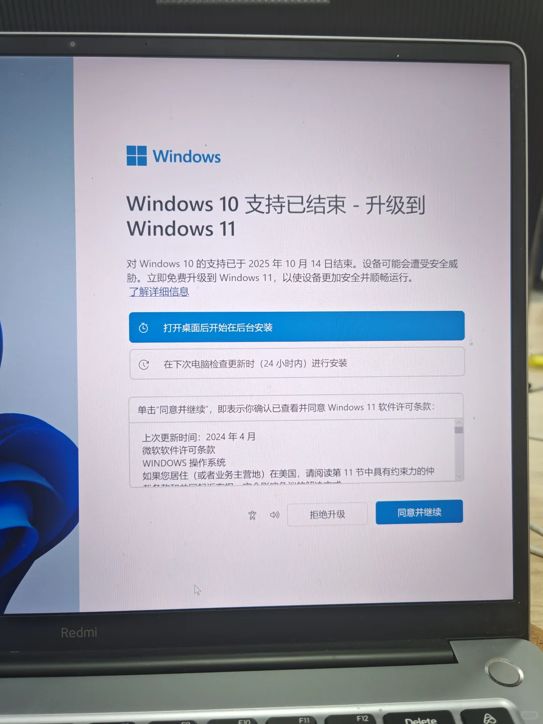不习惯win11，可以不升级吗？