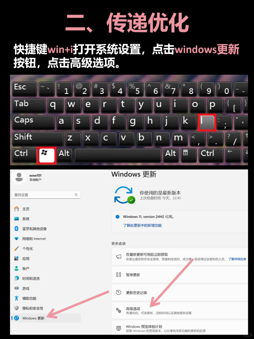 电脑技巧（一）——关闭win11最恶心的设置