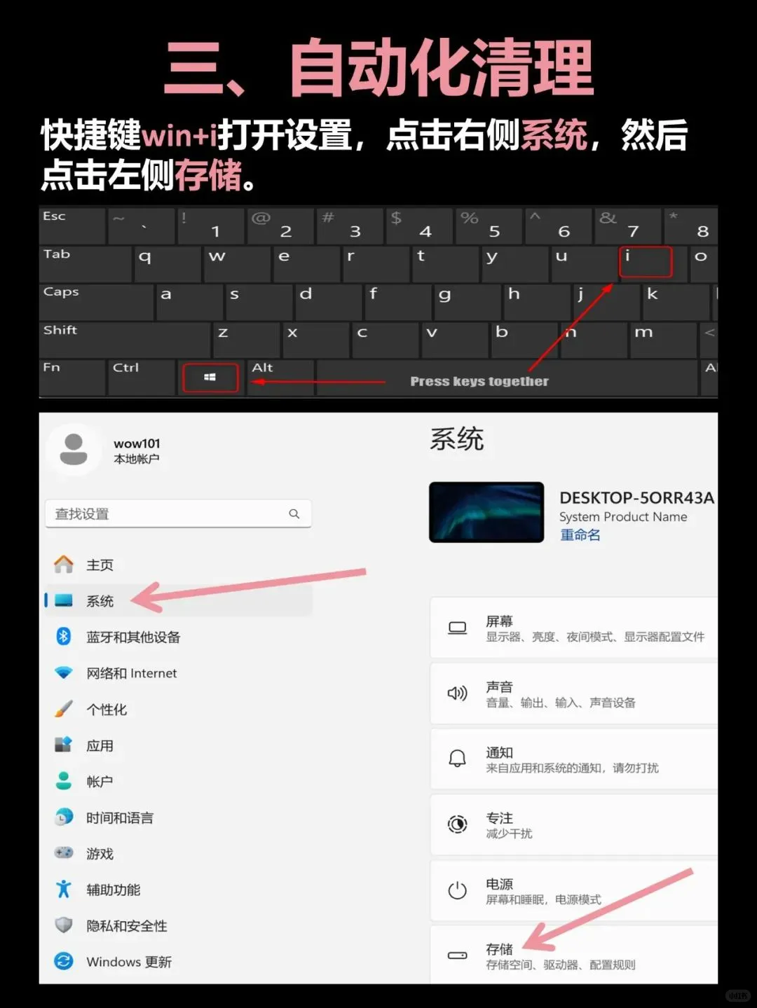 win11电脑卡顿怎么办