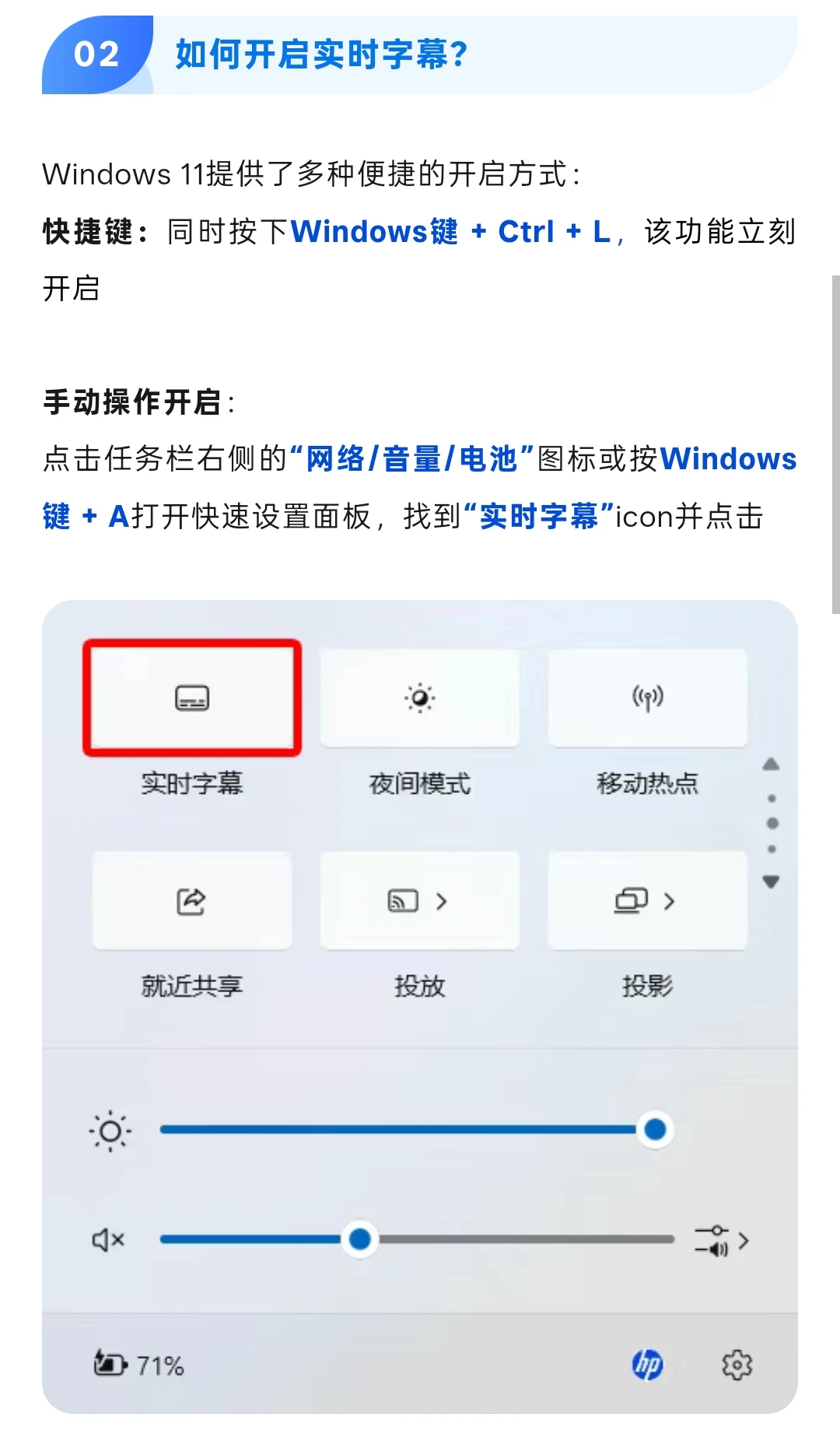 Window11居然有实时字幕和翻译？