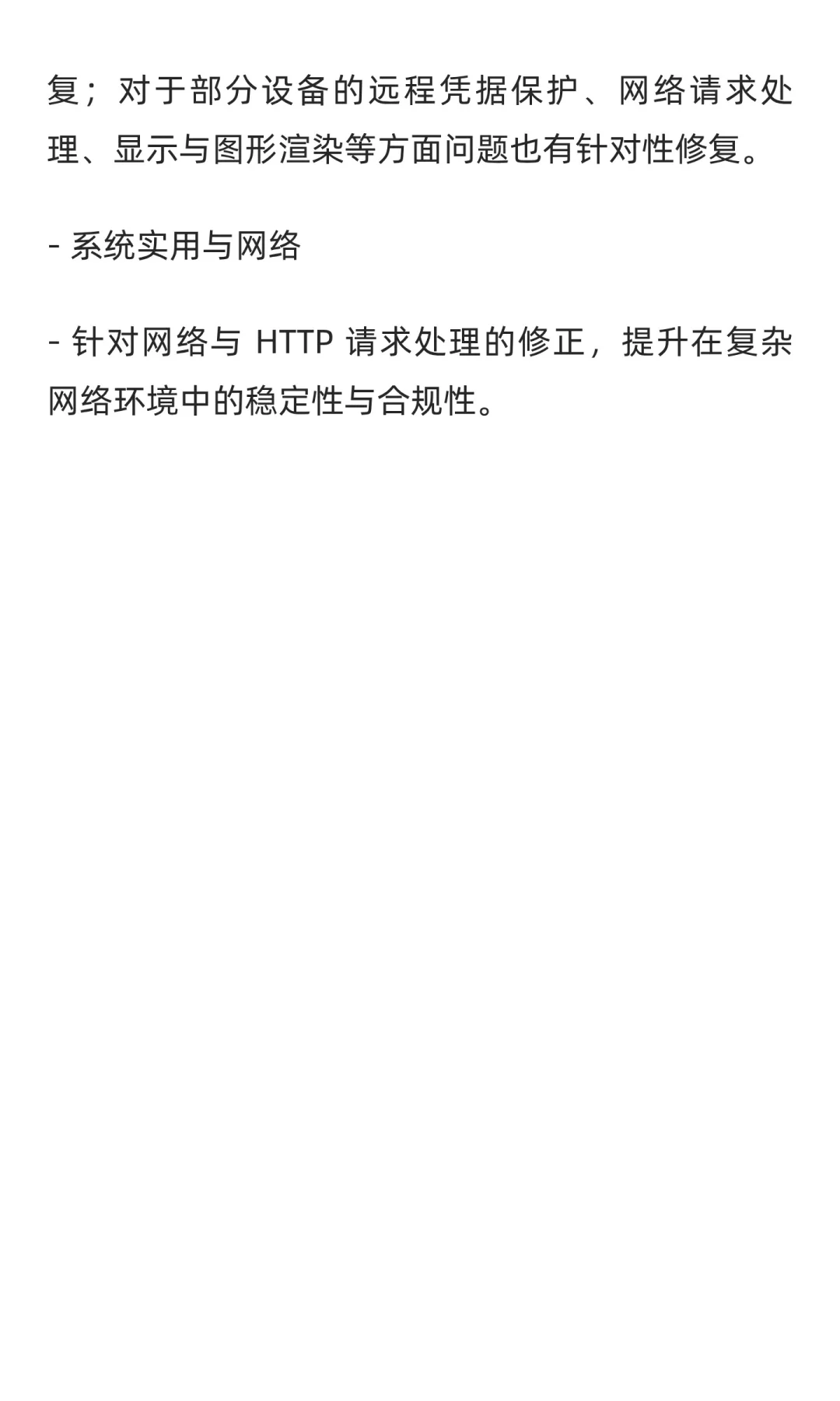 Windows 11正式版 2025 年11 月更新