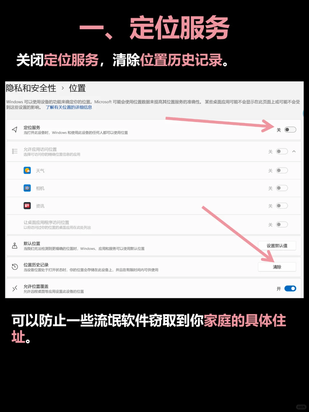 电脑技巧（一）——关闭win11最恶心的设置