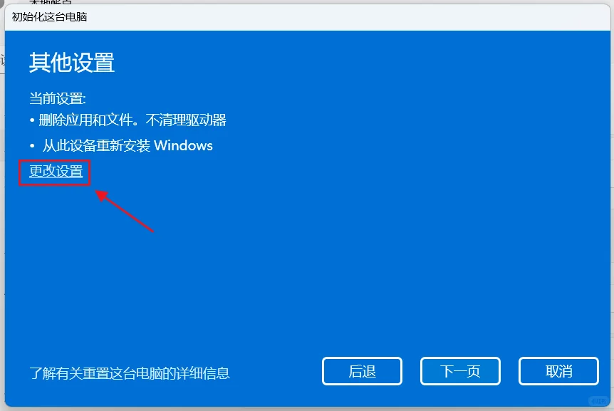 不重装系统,就可以解决Win11系统问题方法