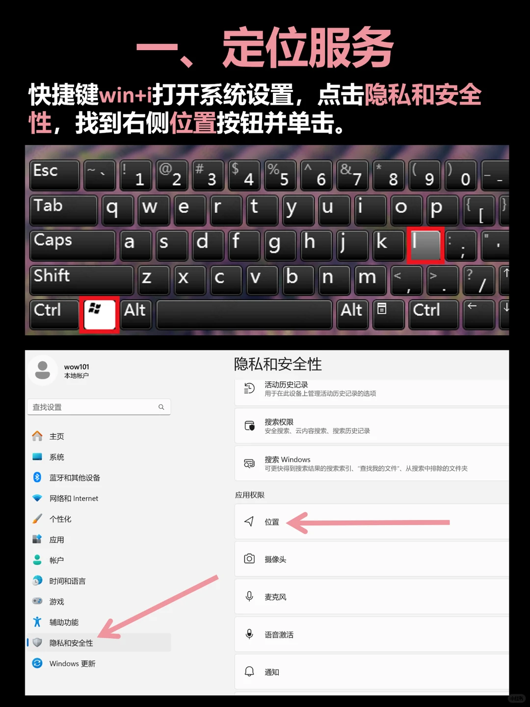 电脑技巧（一）——关闭win11最恶心的设置