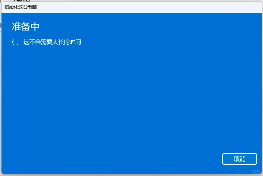 不重装系统,就可以解决Win11系统问题方法