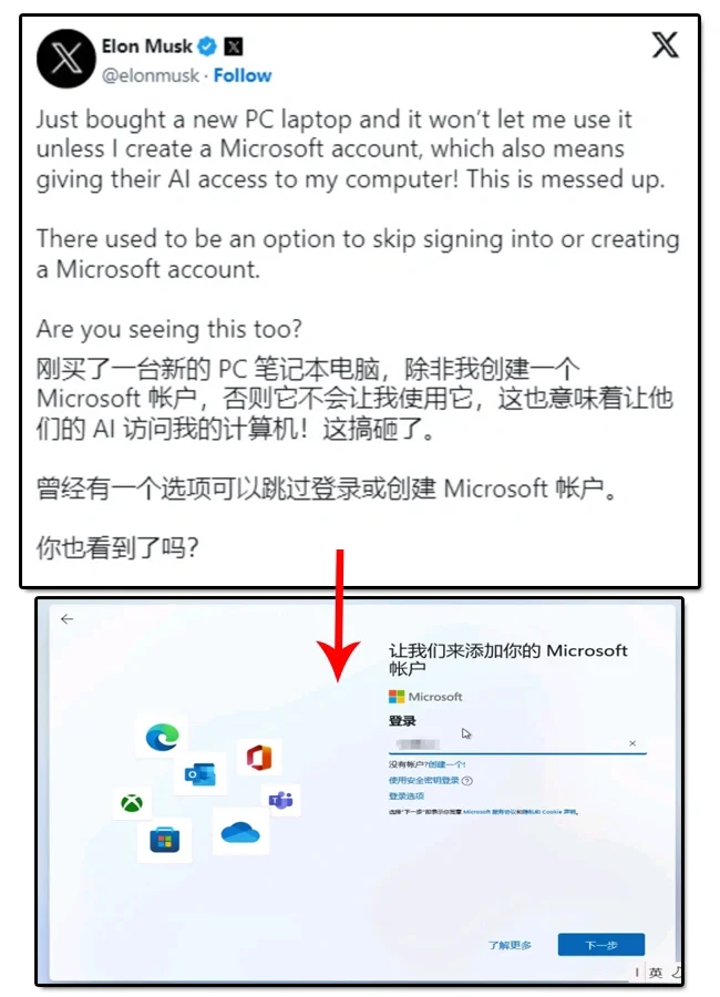 Win11多难用？老马都吐槽了