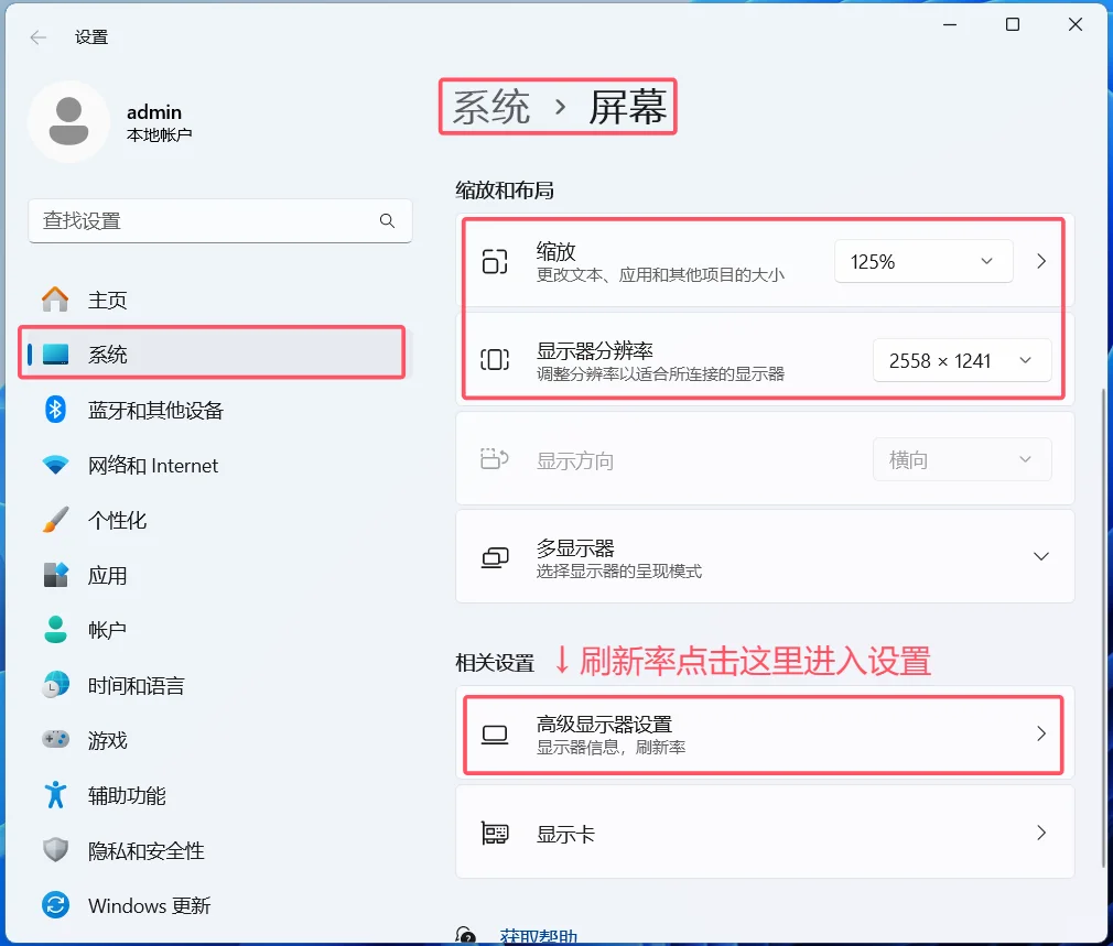 Win11新电脑必做设置