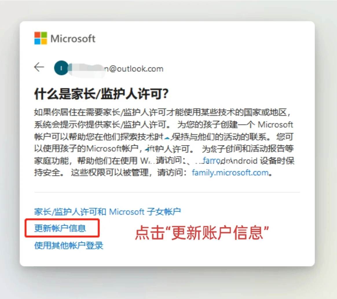 💥Win11登录被当小学生?3步秒变成年人!