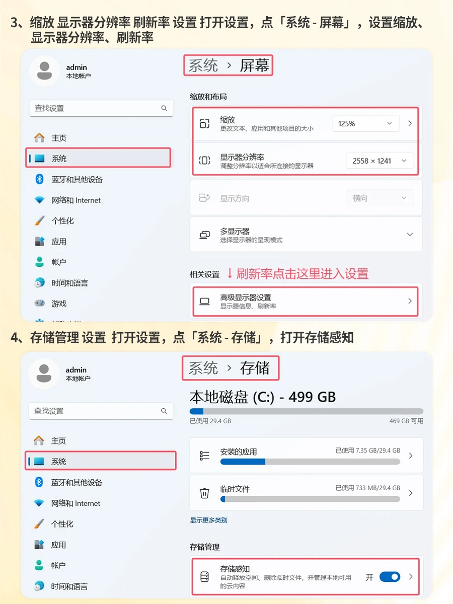 避雷Win11系统？不是难用，是你没设置对！