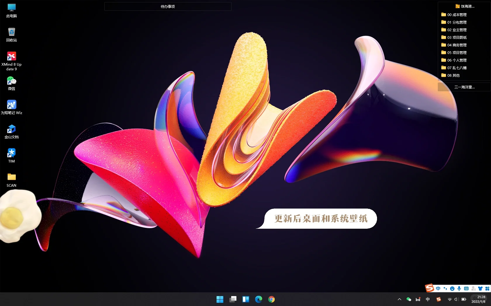windows11更新后颜值和使用体验真的可以!