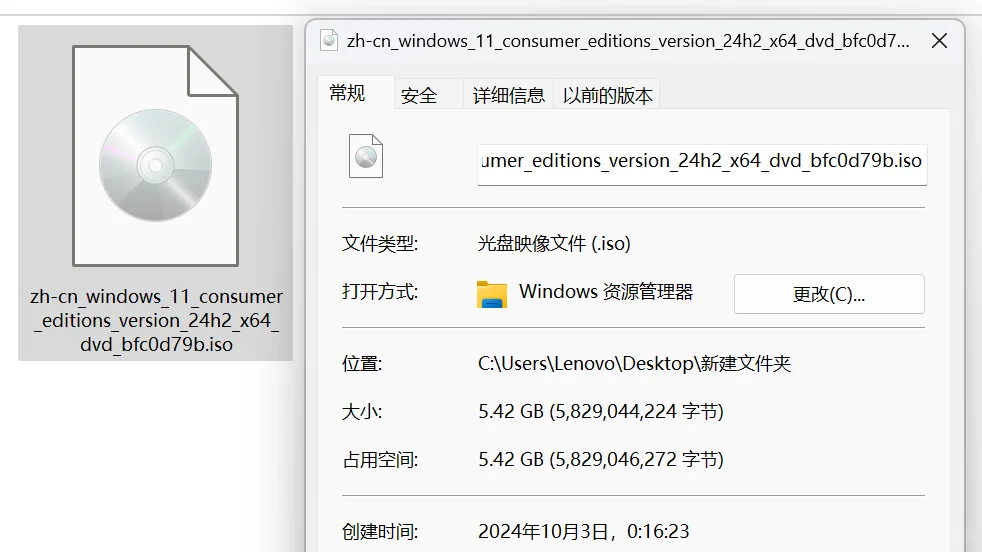 Windows11全新24H2正式版来了!现在可下载
