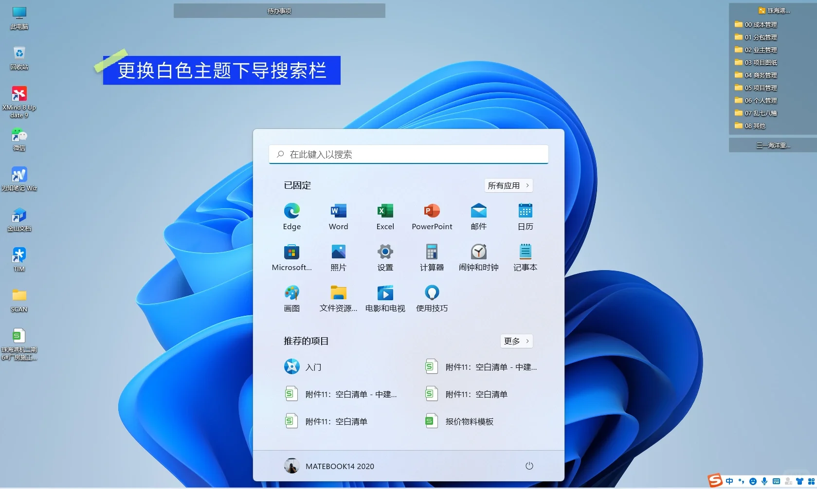 windows11更新后颜值和使用体验真的可以!