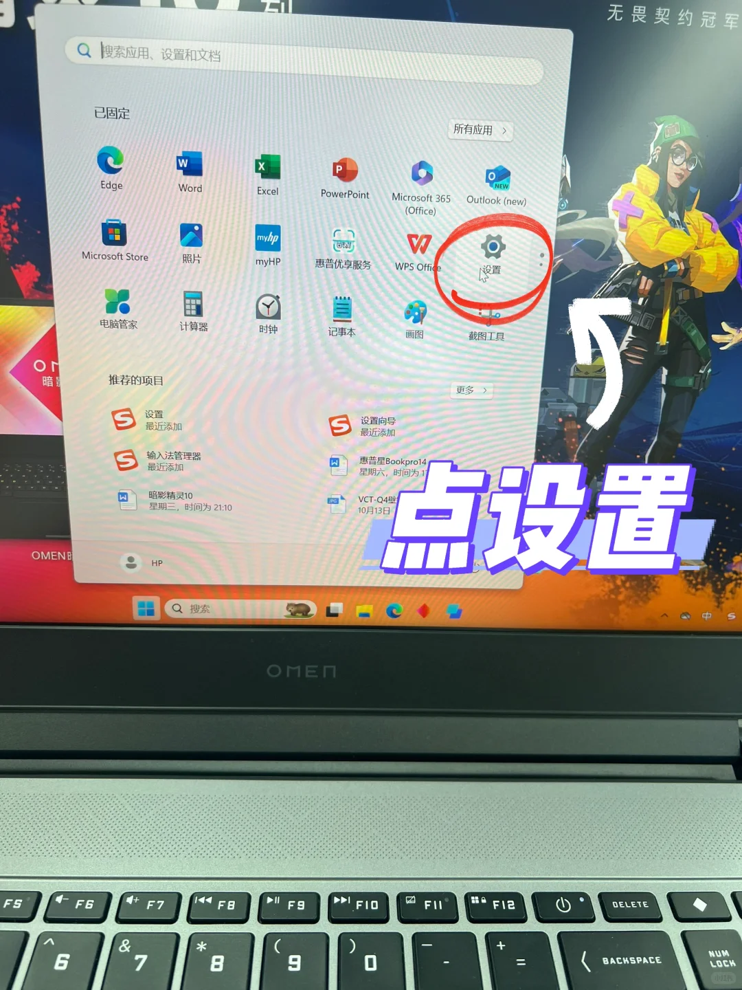 小惠教你恢复Win11系统😎