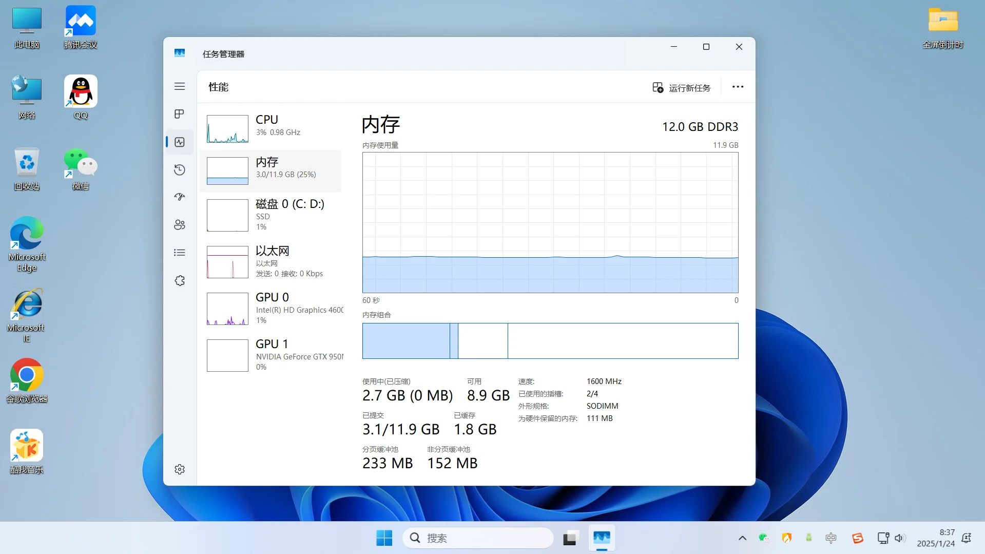 Windows11很好用啊，推荐