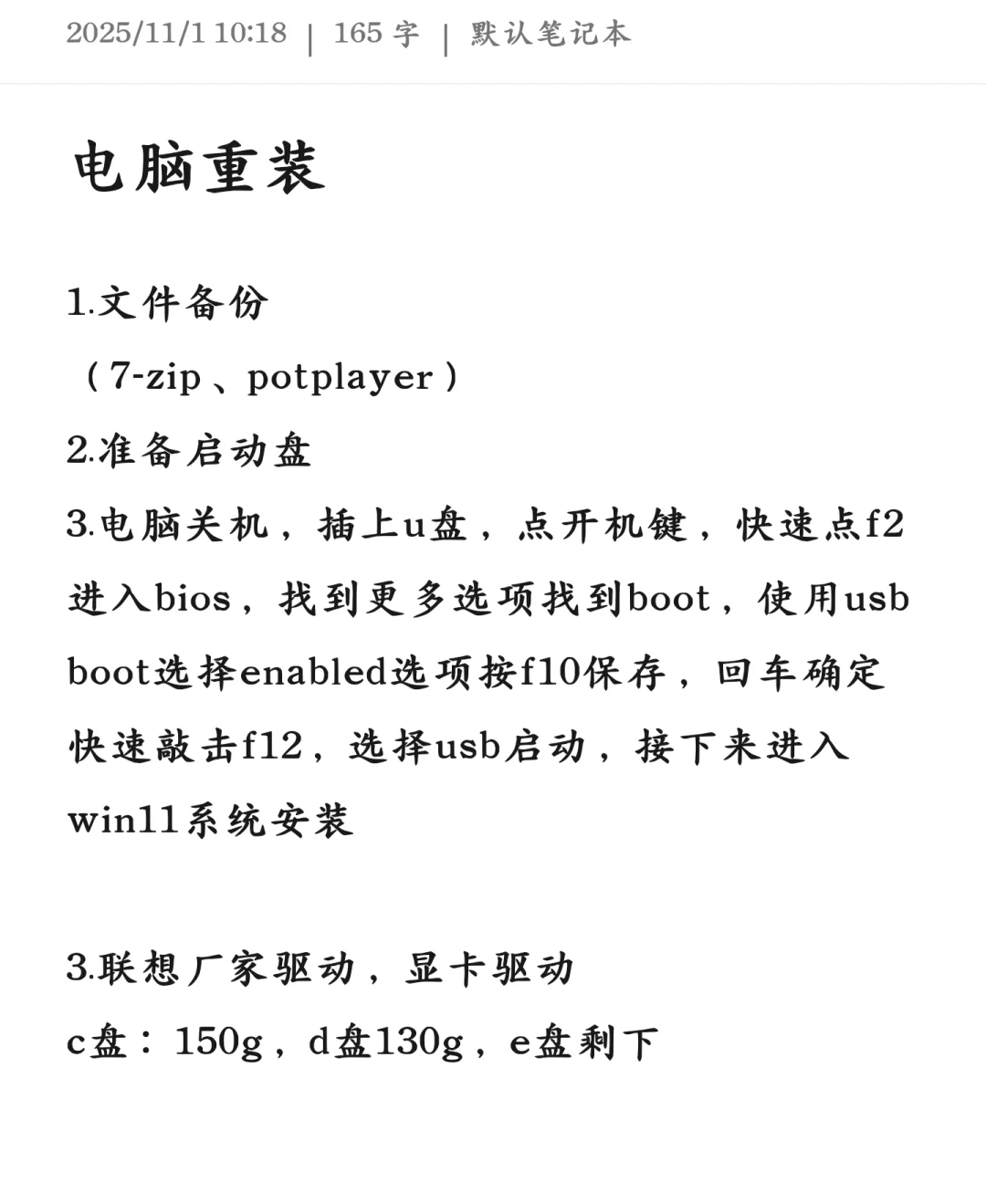 win11系统重装，第一版