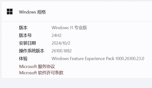 Windows11全新24H2正式版来了!现在可下载