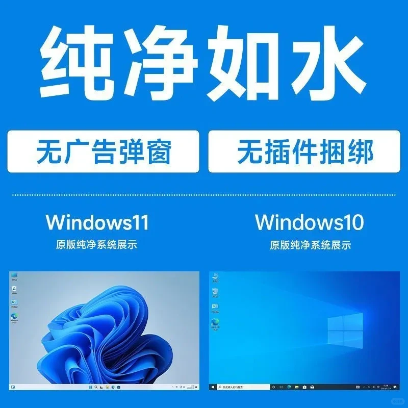 远程重装系统Win7/10/11纯净原版系统笔记本