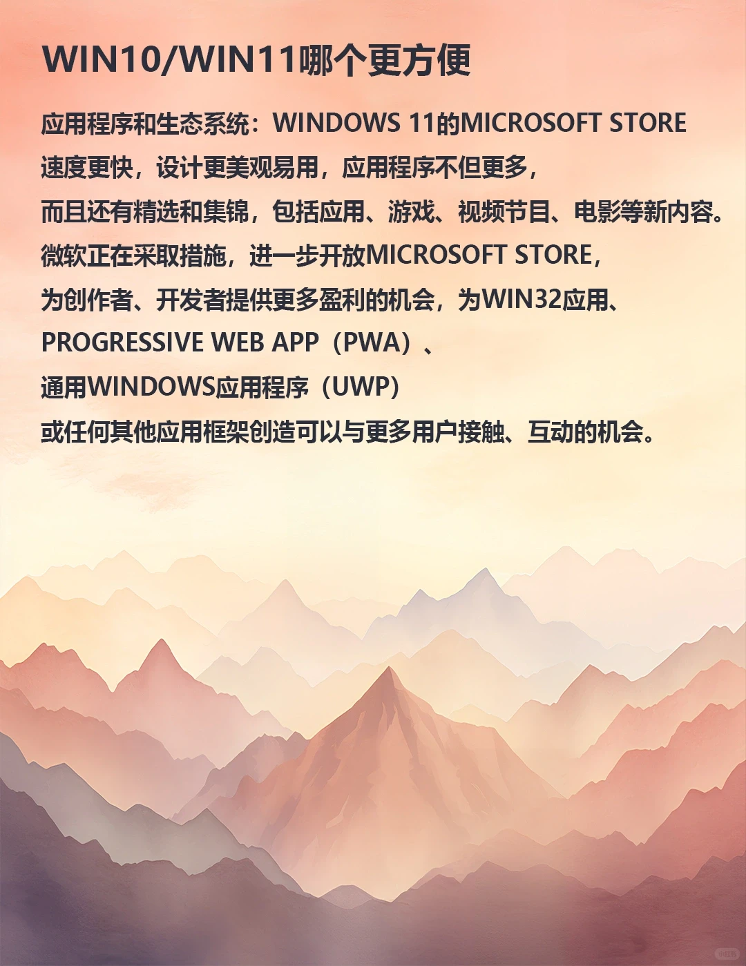 从win10到win11，上天在提醒你升级！