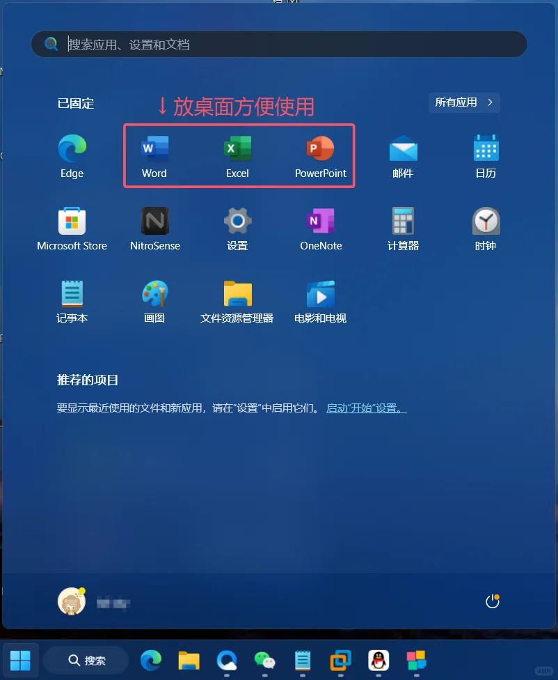 Win11新电脑必做设置