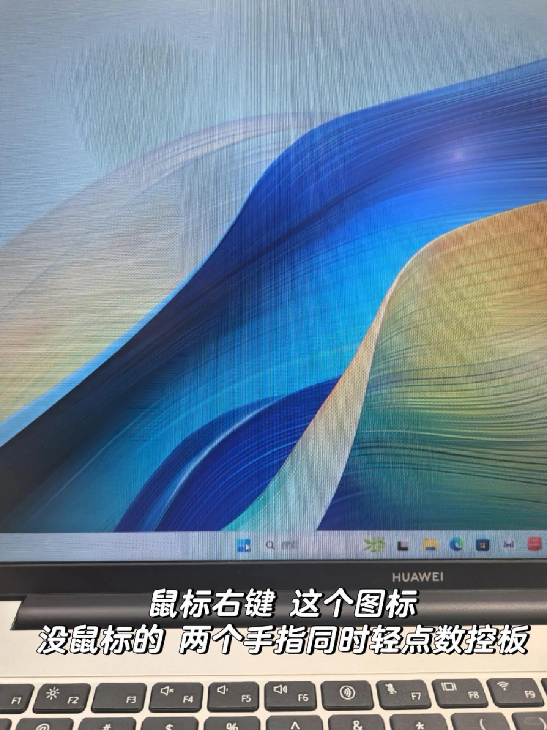 右滑 激活windows11