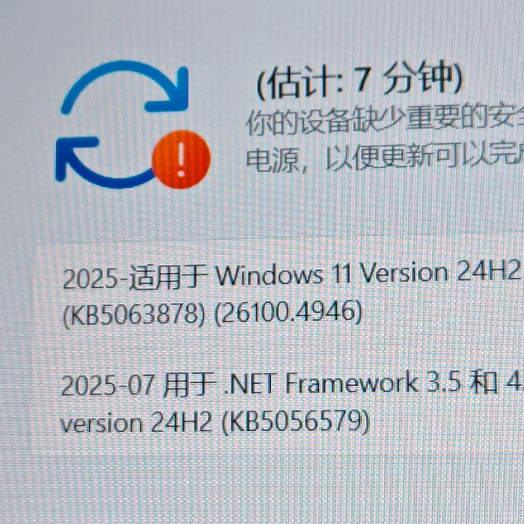 这更新和病毒一样🦠