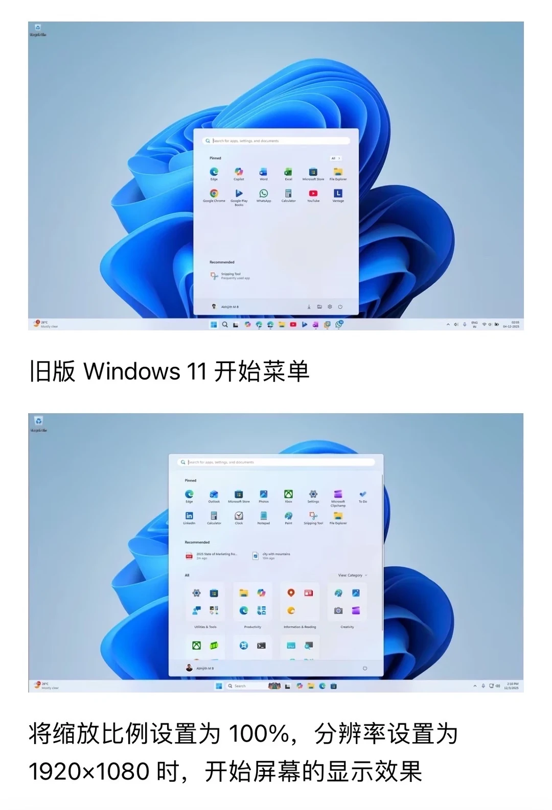 Win11更新大翻车!新开始菜单占屏90%关不掉