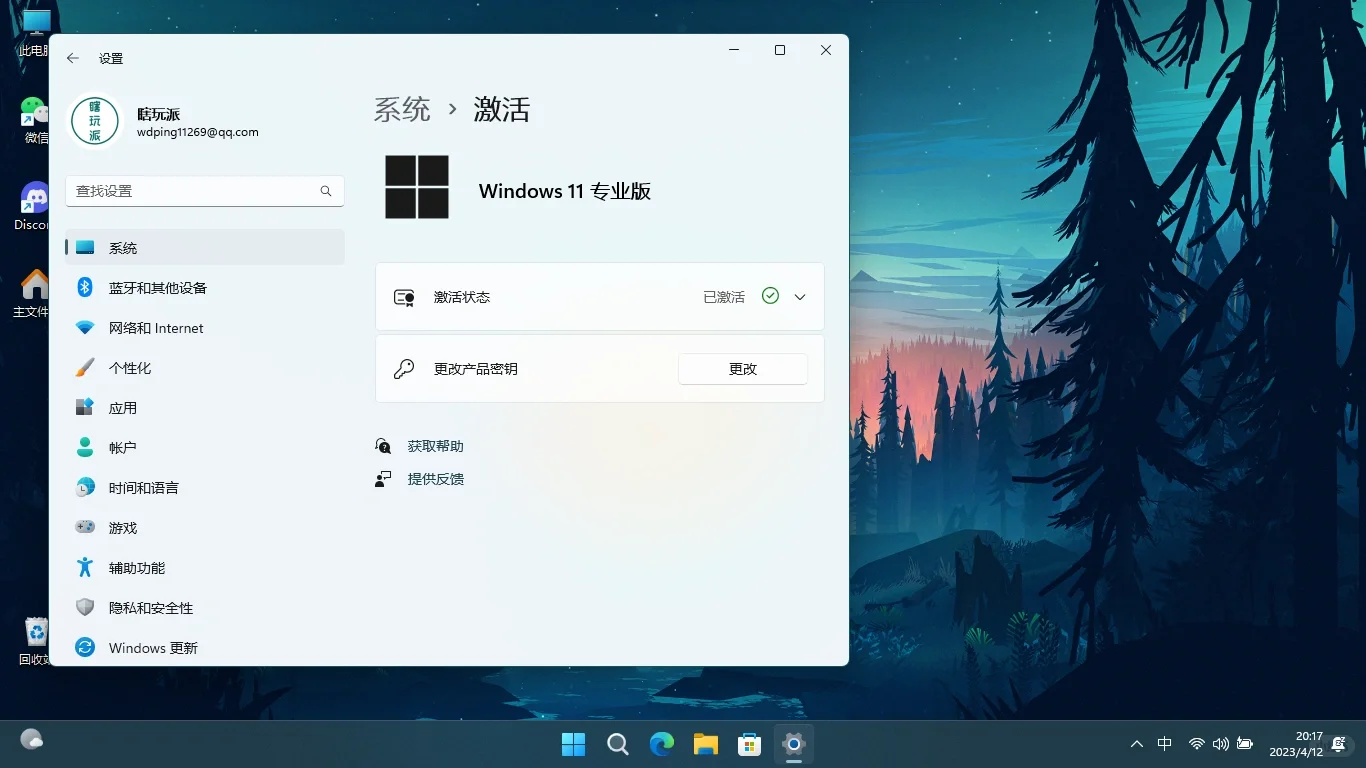 11年前的戴尔笔记本升级win11系统初体验