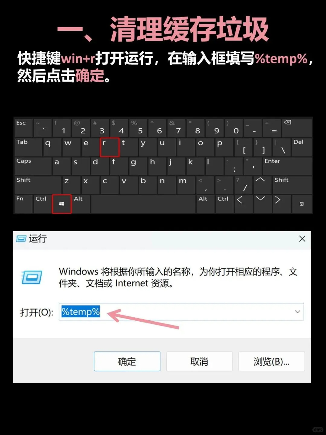 win11电脑卡顿怎么办