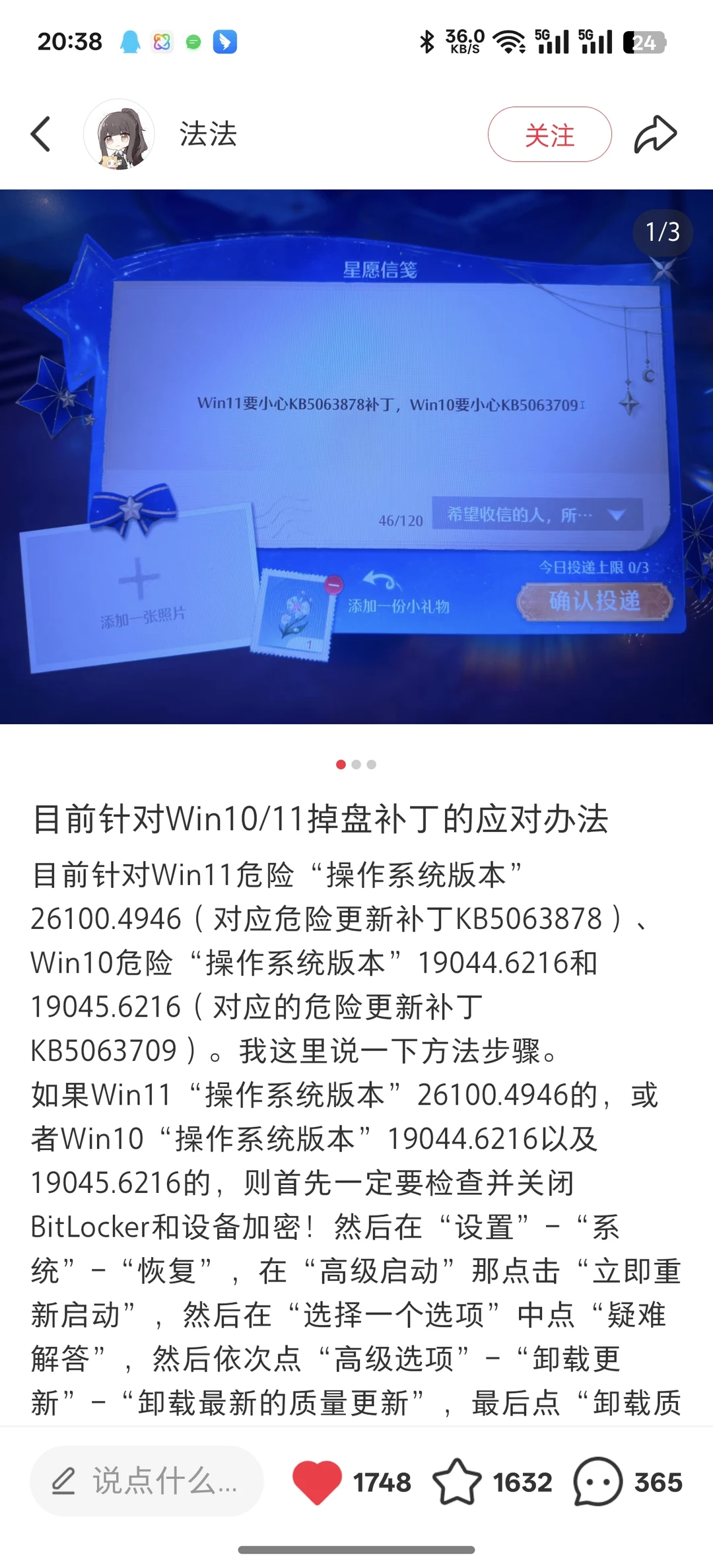 目前针对Win10/11掉盘补丁的应对办法