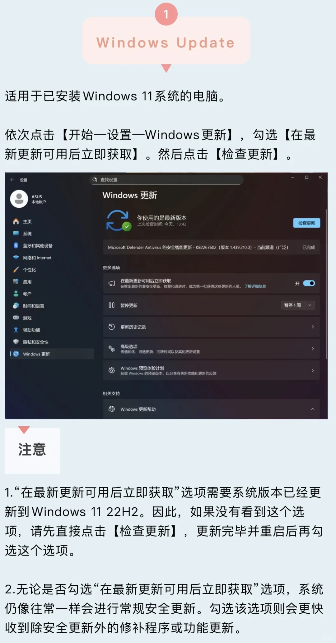 今年最重要的Windows 11更新来了！