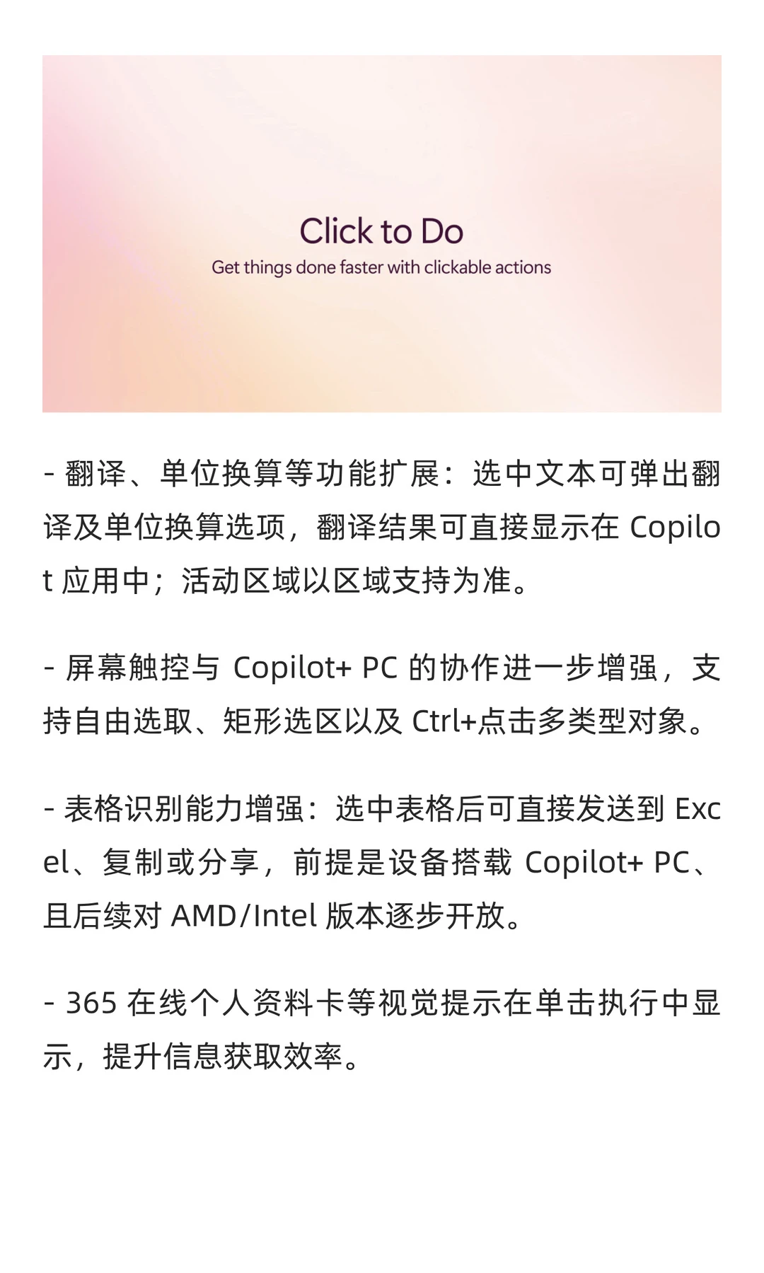 Windows 11正式版 2025 年11 月更新