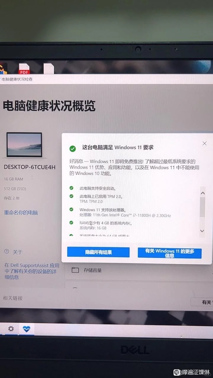 现在不能免费升级win11了吗