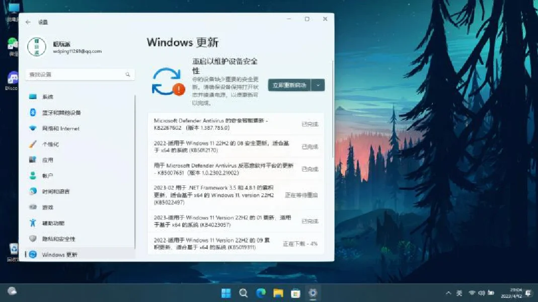 11年前的戴尔笔记本升级win11系统初体验
