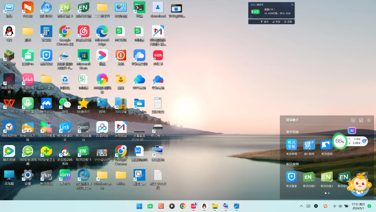 我的Windows11电脑