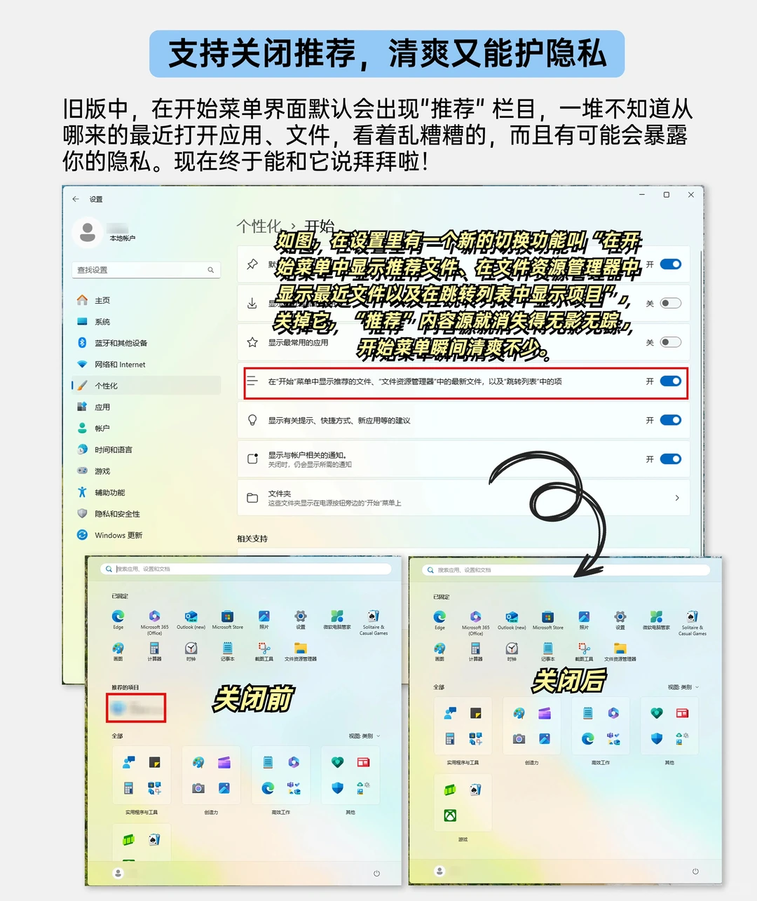 终于,Win11开始菜单重新设计了!