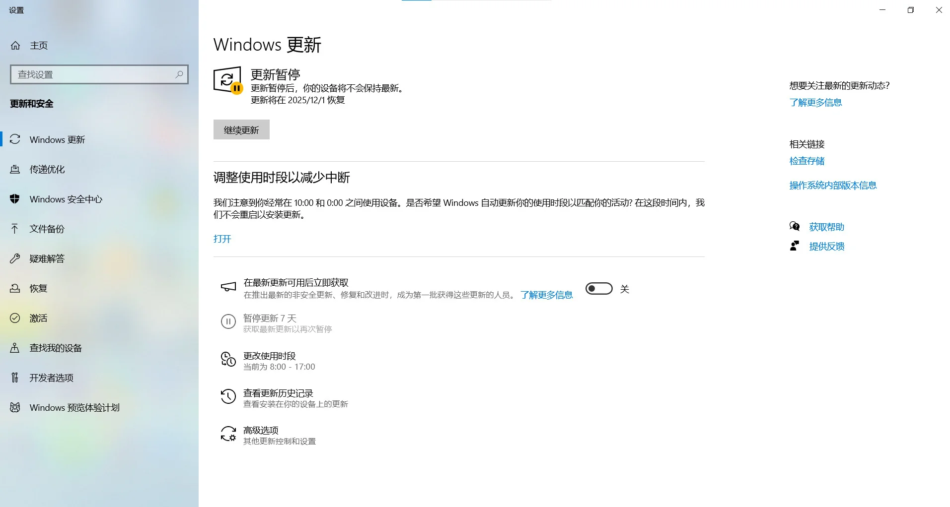 老电脑不要升级windows11!(暂停更新方法)