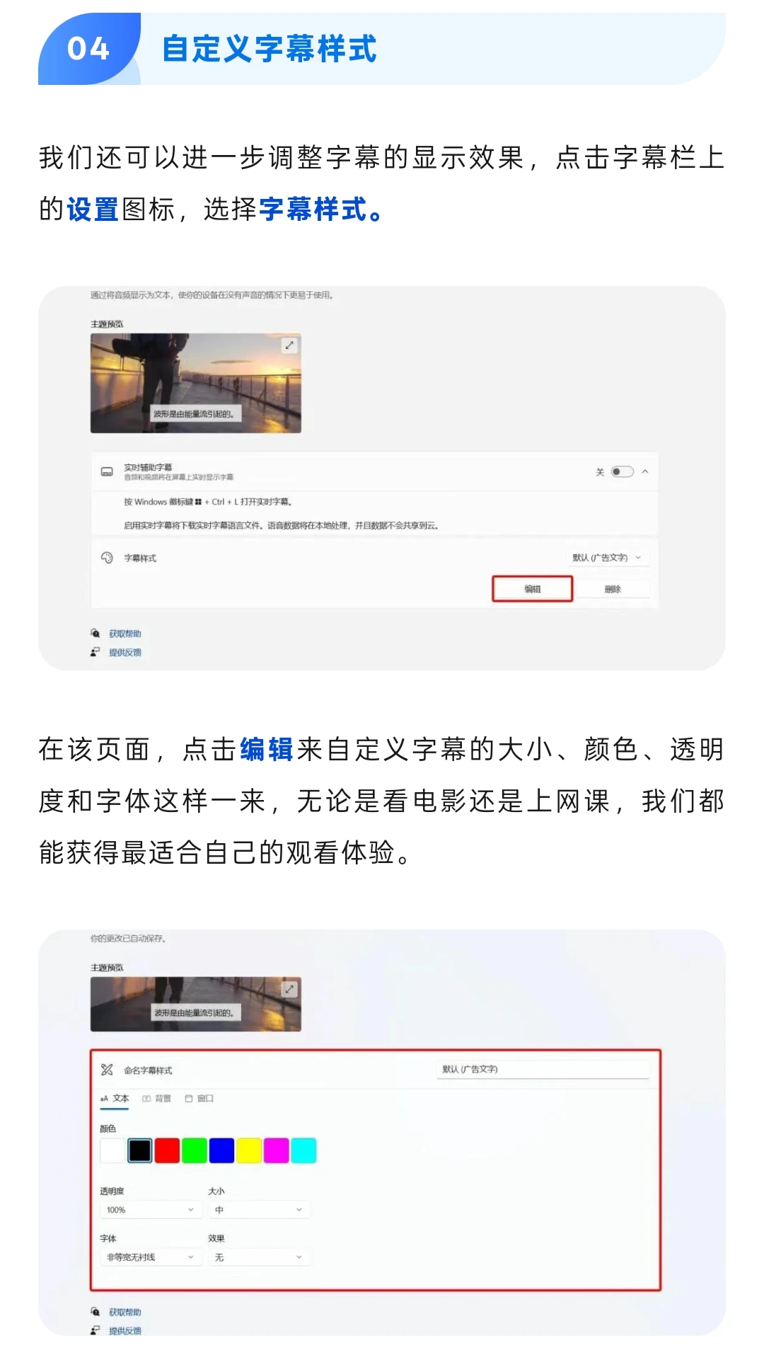 Window11居然有实时字幕和翻译？
