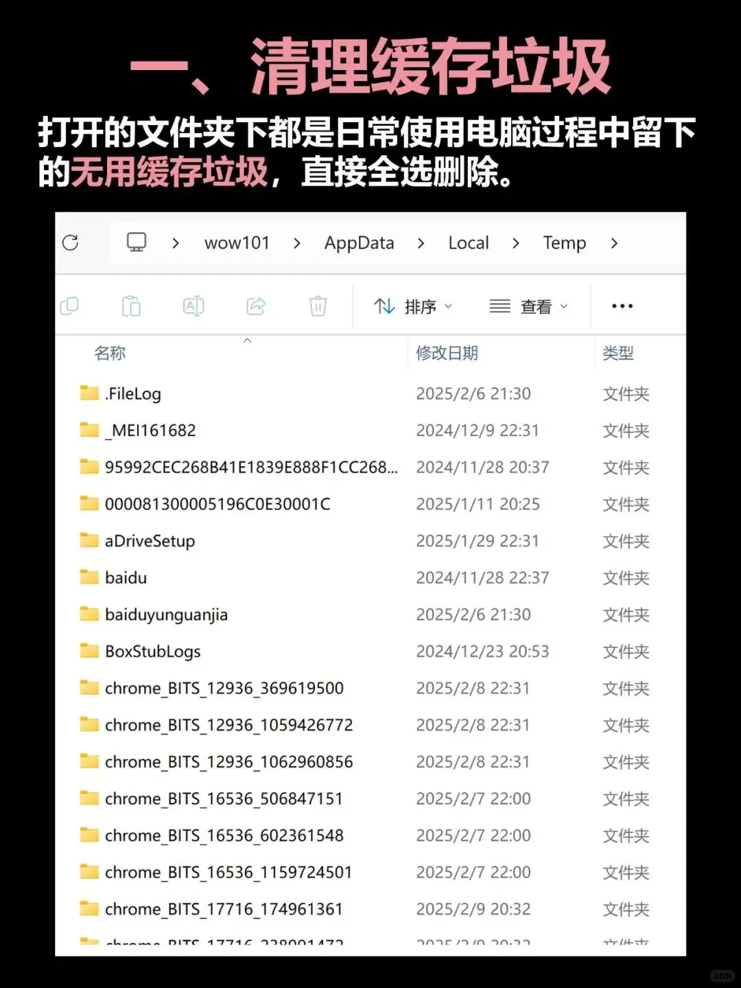 win11电脑卡顿怎么办