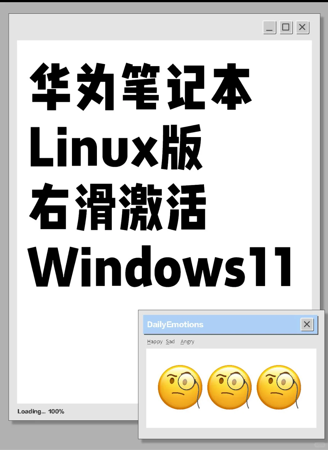 右滑 激活windows11