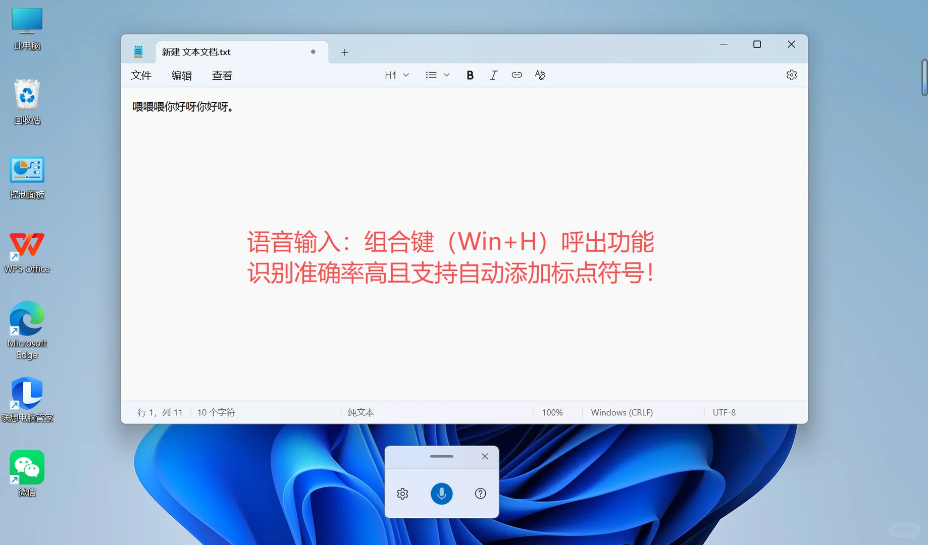 天呐~这么多年的Win11都白用了?💡