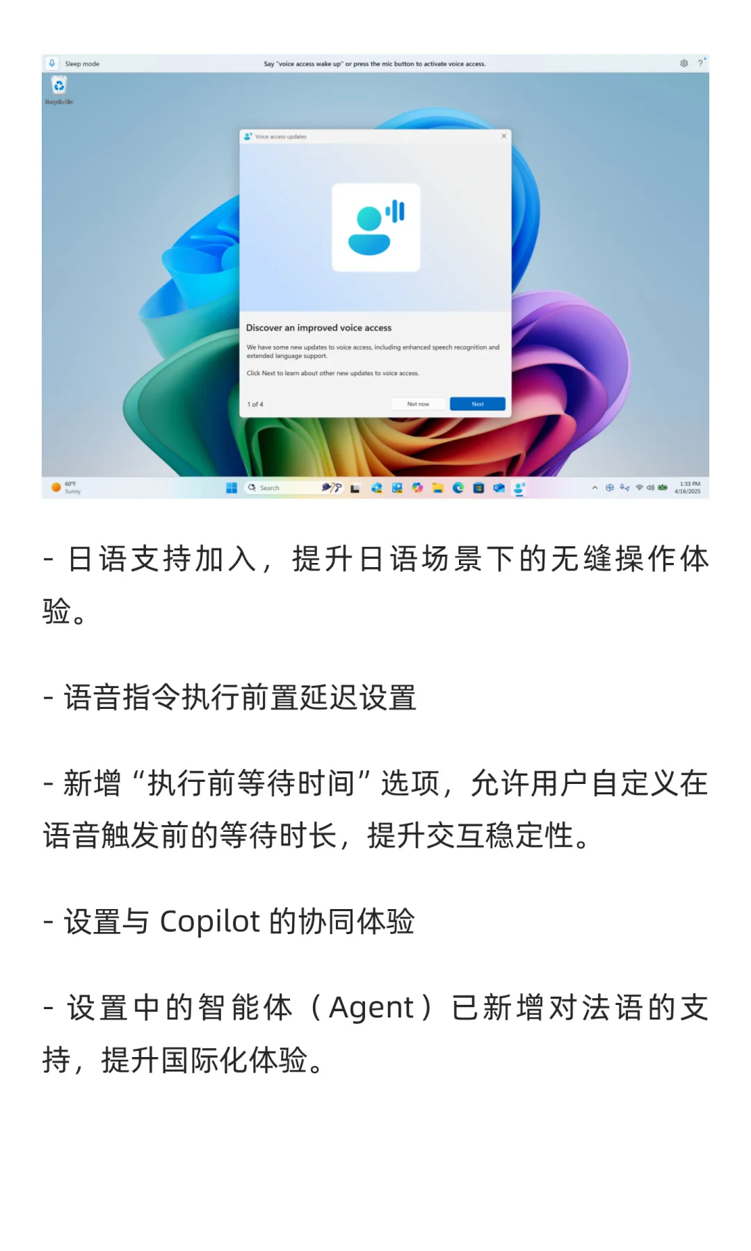 Windows 11正式版 2025 年11 月更新