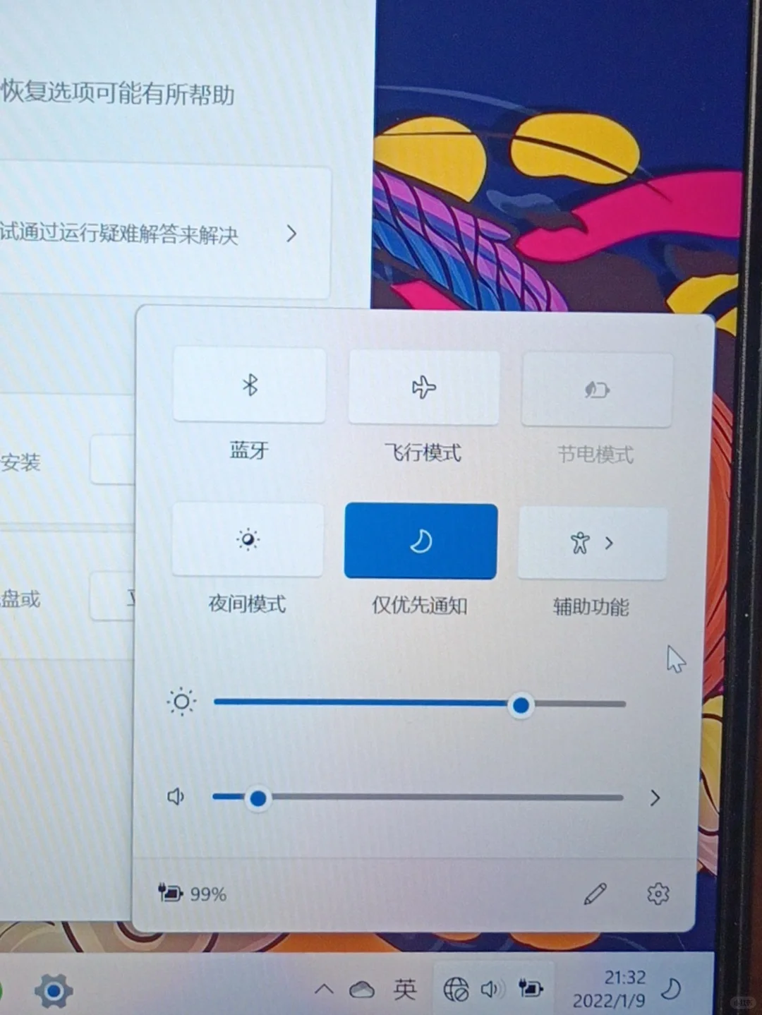 Win11连不了网怎么办