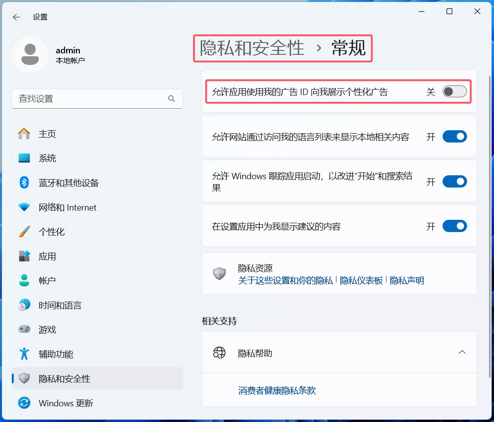 Win11新电脑必做设置