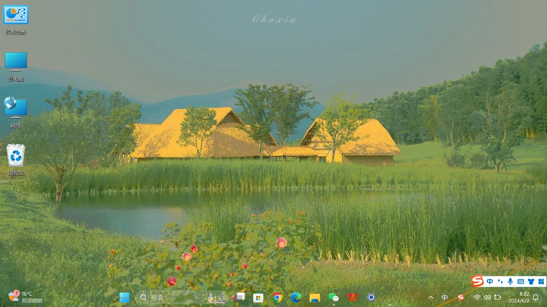 win11系统真的好好看啊