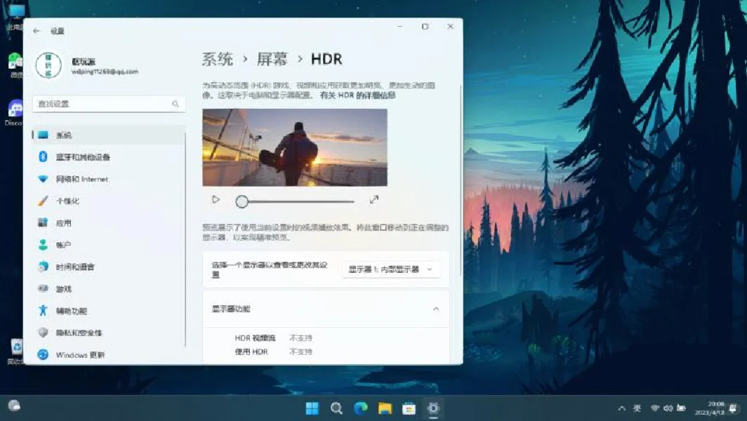 11年前的戴尔笔记本升级win11系统初体验