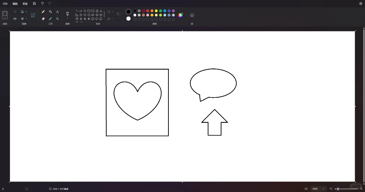 发现win11的画图功能升级了好多